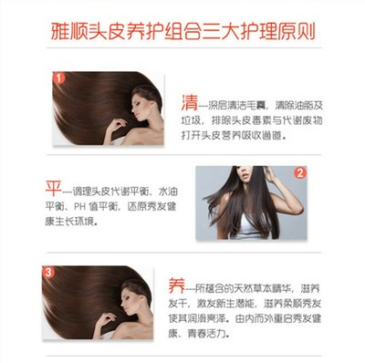 雅順護發三件套 從頭皮護理開始，解鎖健康秀發密鑰